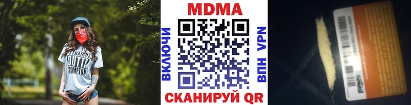 МДМА crystal  Верея 