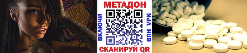 МЕТАДОН кристалл  Верея 